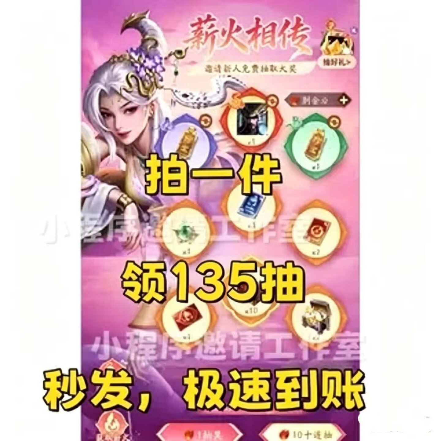 三国杀薪火相传助力获取薪火抽135 三国杀薪火相传50级拿135抽