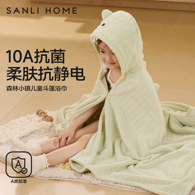 三利卡通儿童浴巾连帽斗篷浴袍