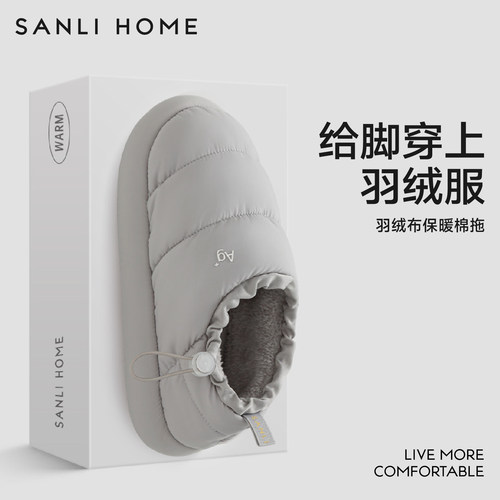 三利防水防风包跟可外穿棉拖鞋