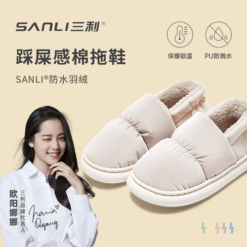 三利包跟防水可外穿棉拖鞋冬保暖