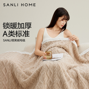 三利塔芙绒毛毯冬季加厚盖毯沙发毯办公室午睡毯羊羔绒小毯子被子