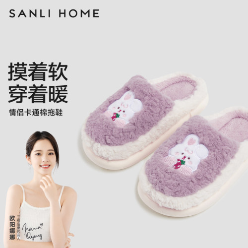 三利棉拖鞋女毛绒可爱保暖防滑