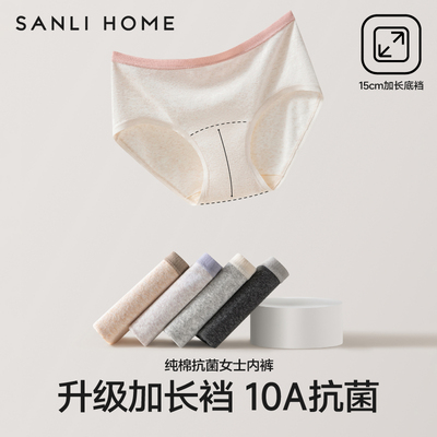 女士纯棉内裤A类婴儿棉10级抗菌