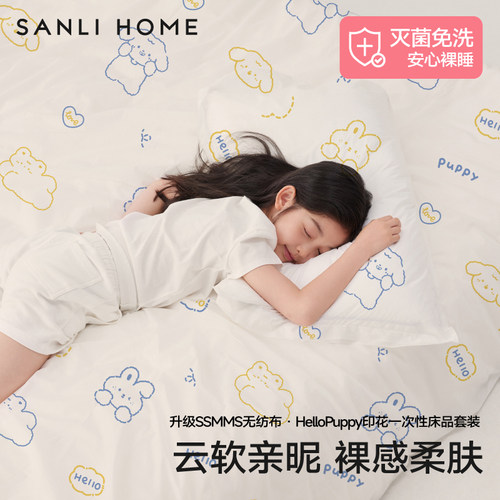 三利一次性床单四件套婴幼儿柔软
