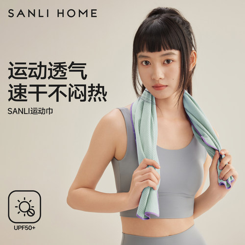 三利速干吸汗运动毛巾加大便携