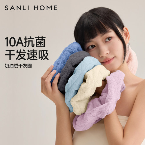 三利干发圈女吸水速干10A抗菌