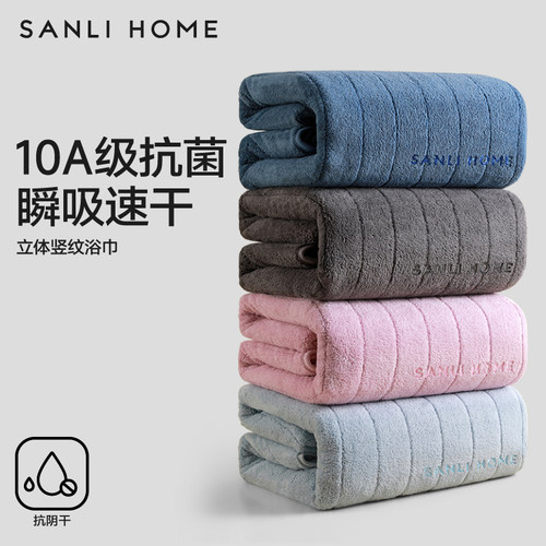 三利浴巾10A抑菌家用成人