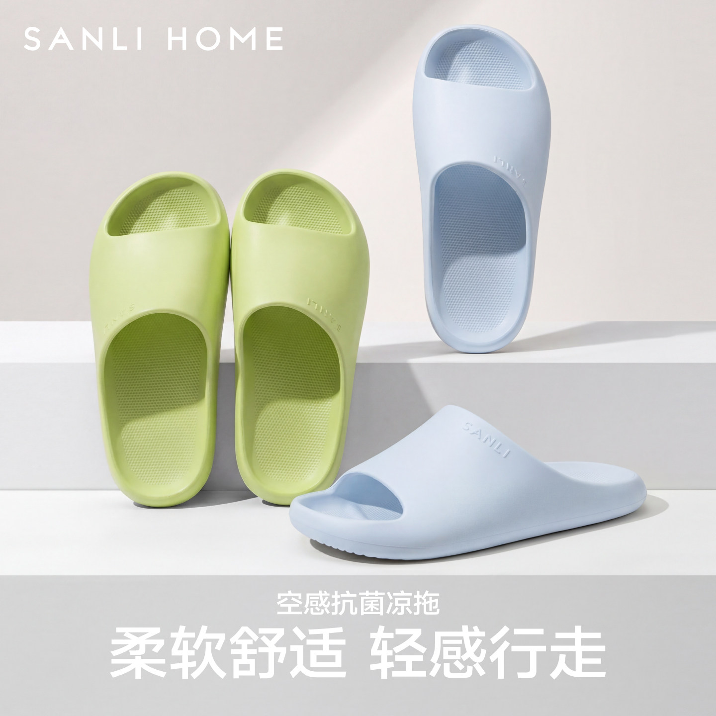 三利eva抗菌防臭防滑凉拖图片