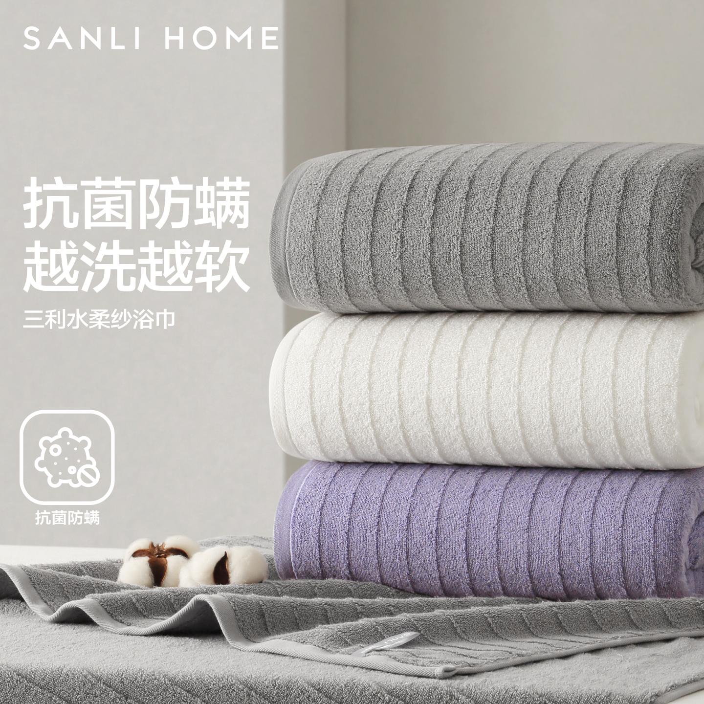 三利浴巾纯棉女全棉抗菌大毛巾成人大人2025新款男款裹全身不掉毛