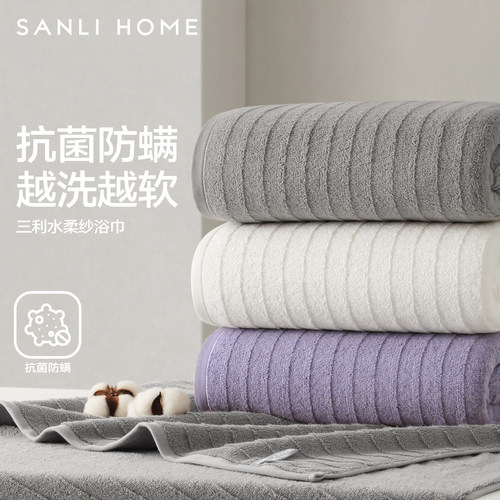 三利浴巾纯棉女男抗菌家用吸水