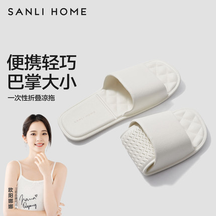 三利可折叠旅行一次性拖鞋女便携式旅游防滑沙滩男出差酒店可洗澡