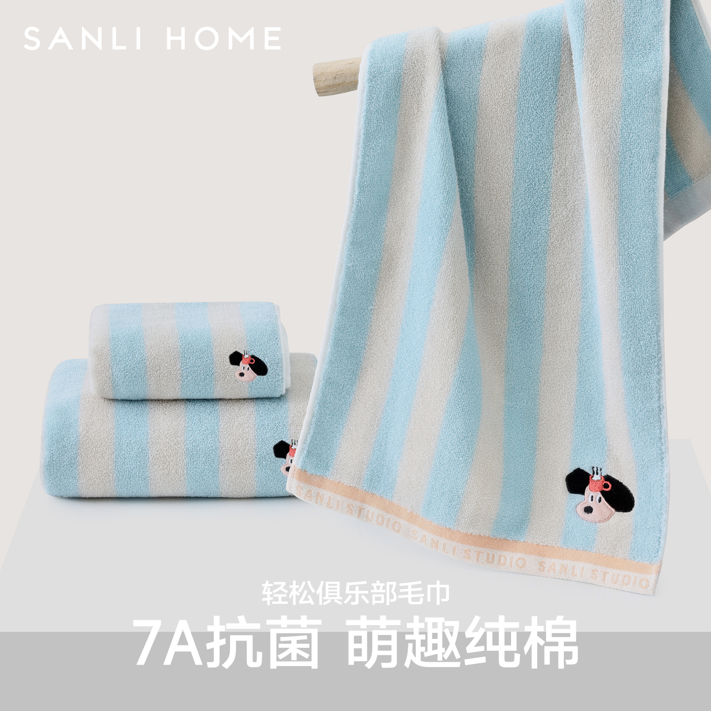 三利7A抗菌洗脸毛巾纯棉全棉面巾吸水洗澡家用成人柔软儿童方巾女