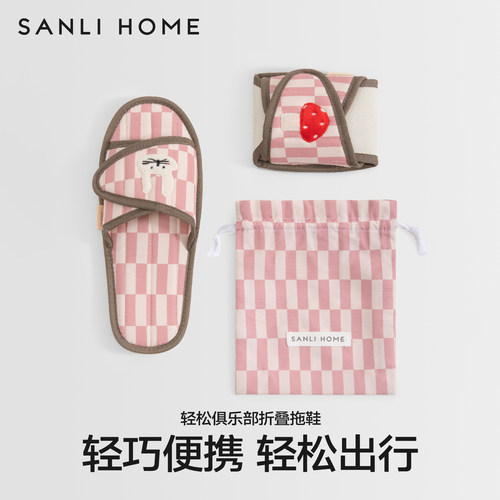 三利2025新款可折叠便携拖鞋