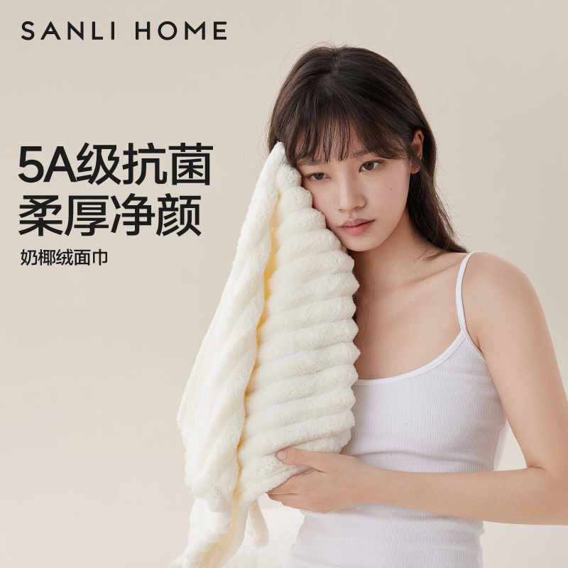 三利毛巾5A抗菌洗脸家用成人面巾比纯棉吸水女不掉毛柔软加厚洗澡