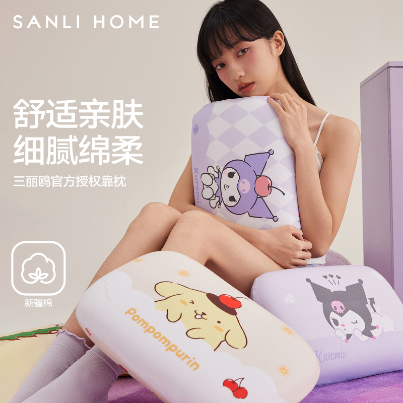 亲肤好眠办公室靠枕三利亲肤舒适