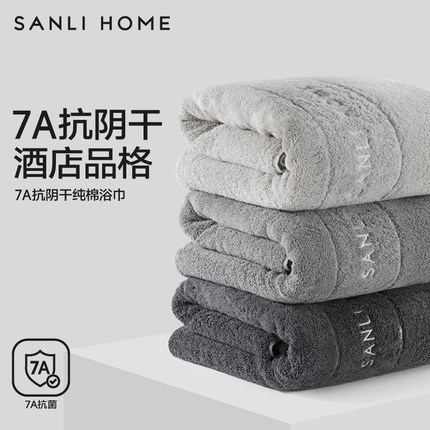 三利7A抗阴干菌酒店浴巾新款全棉纯棉男款成人女大人加大毛巾礼盒