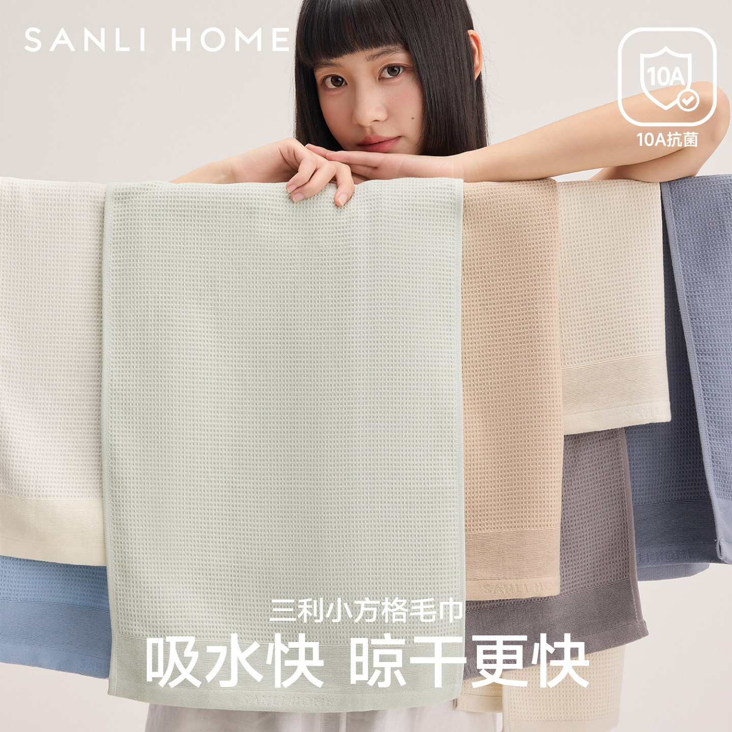 三利纯棉毛巾女洗脸洗澡成人家用吸水速干全棉男抗菌柔软新款面巾