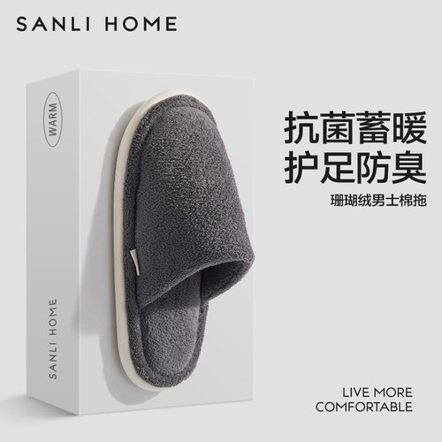 三利简约居家棉拖鞋包头保暖毛毛