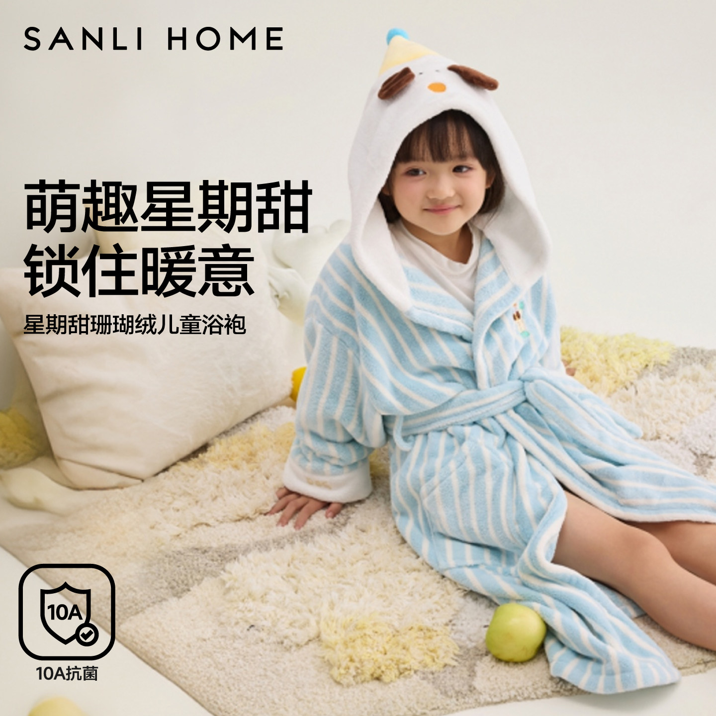 三利儿童浴袍男童吸水速干珊瑚绒可爱卡通保暖睡袍浴衣宝宝斗篷