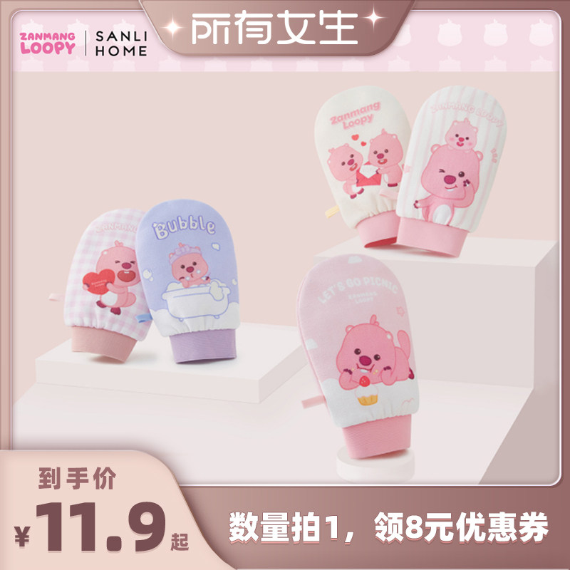赞萌露比授权卡卡通搓澡巾图片