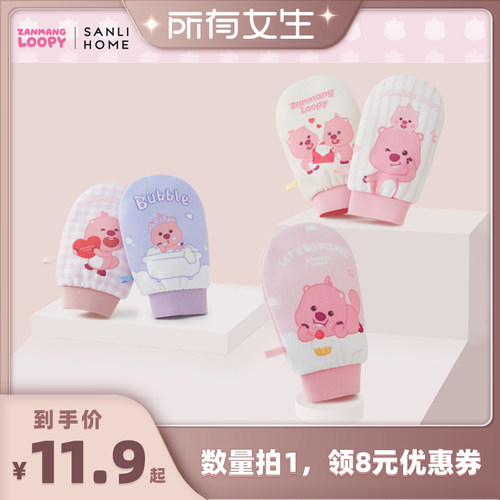 赞萌露比授权卡卡通搓澡巾