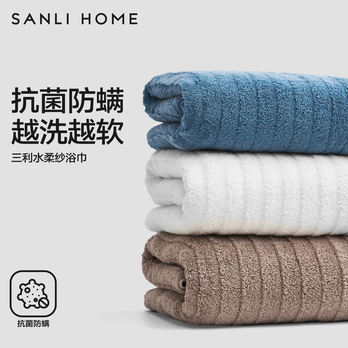 三利浴巾纯棉女全棉抗菌大毛巾成人大人2025新款男款裹全身不掉毛
