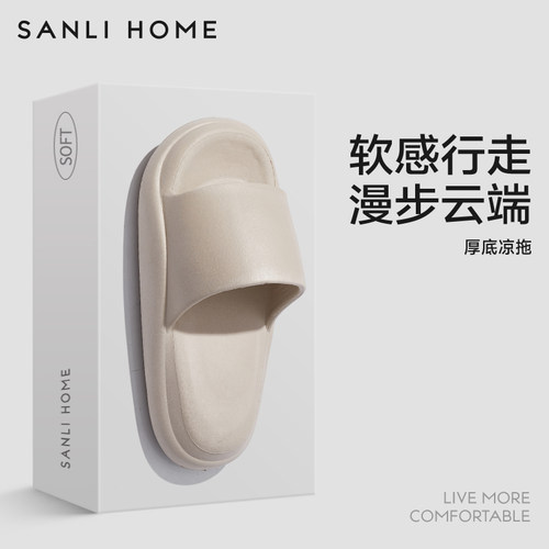 三利EVA厚底防滑弹软舒适凉拖鞋
