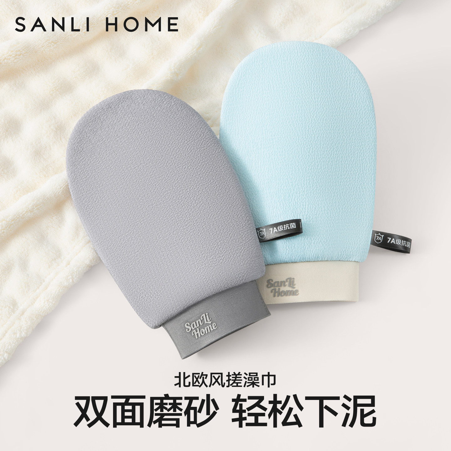 三利搓澡巾强力搓泥粗砂家用洗澡搓背搓澡神器女士专用不伤皮肤男