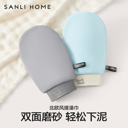 三利粗砂强力搓泥搓澡巾不伤肤