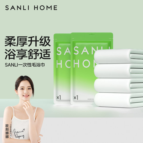三利一次性浴巾加厚加大旅行压缩