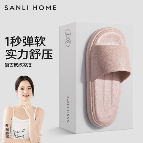 三利缓震弹软凉拖鞋室内降噪防滑