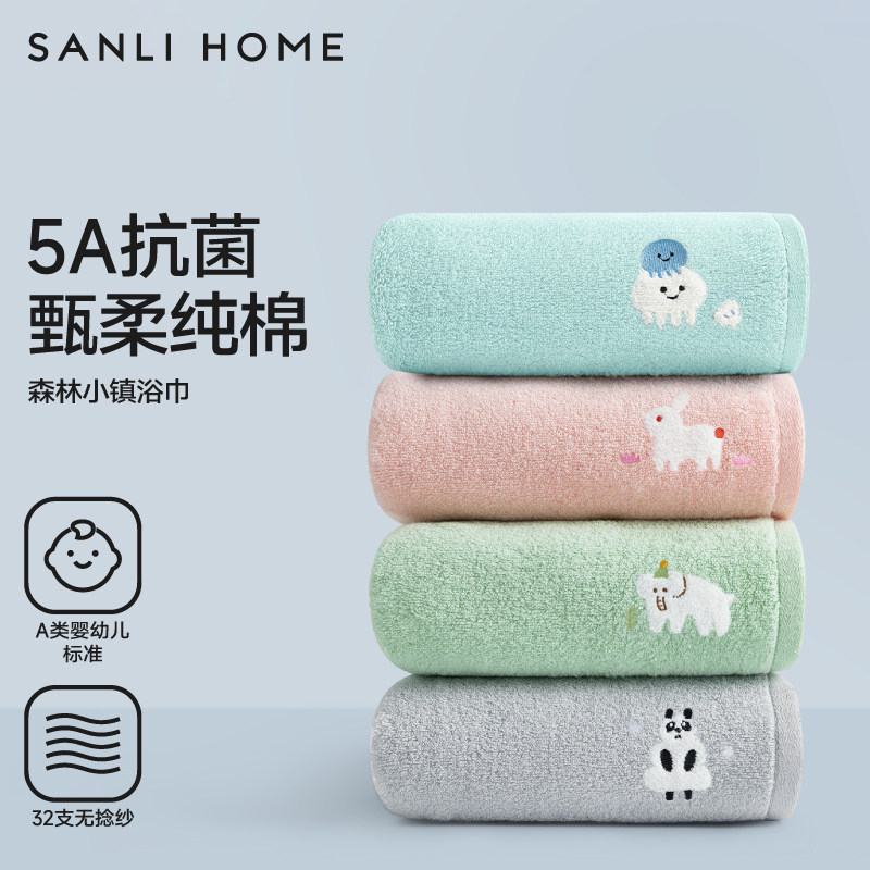 【狂欢价】三利婴儿浴巾纯棉A类儿童毛巾浴巾三件套可裹新生儿宝宝超软全棉