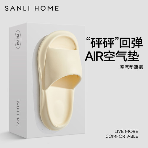 三利AIR空气垫弹软舒适凉拖鞋