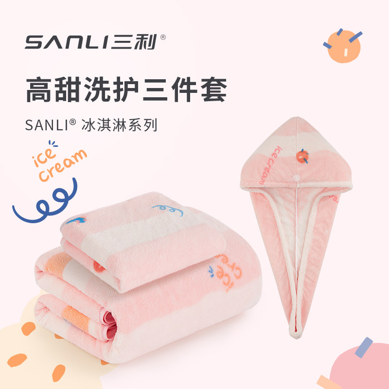 三利浴巾2025新款大毛巾浴巾三件套女家用吸水非全棉纯棉男珊瑚绒,居家布艺,浴巾,淘宝优惠券,粉丝福利购,淘宝优惠卷