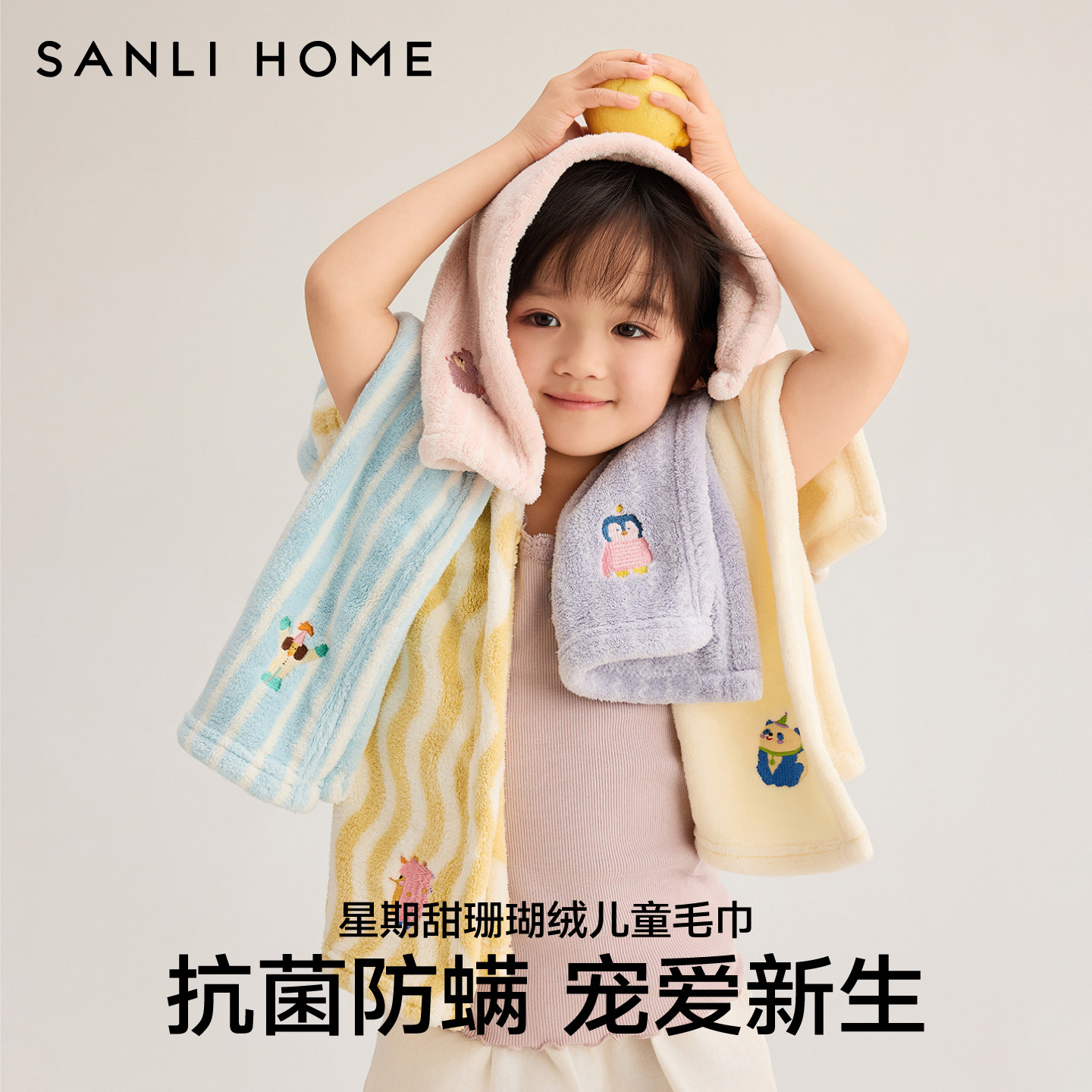 三利儿童毛巾10A抗菌防螨比纯棉全棉吸水洗脸柔软宝宝小毛巾面巾