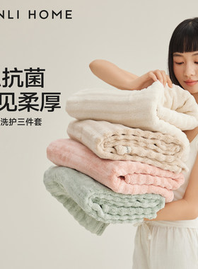 三利竖条纹浴巾7A抗菌洗护组合