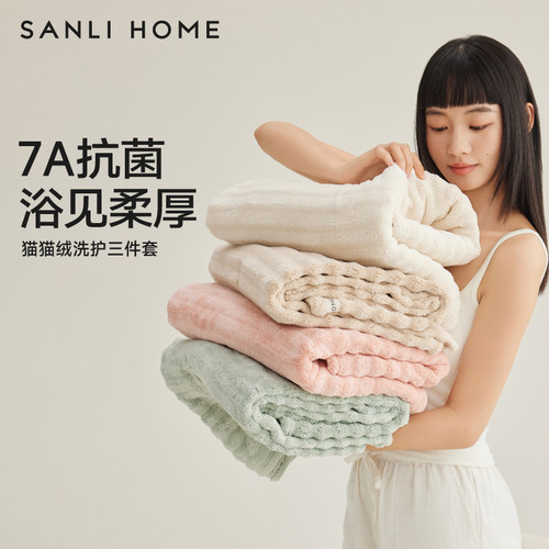 三利竖条纹浴巾7A抗菌洗护组合