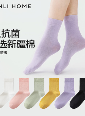 三利袜子女春秋款纯棉抗菌中筒袜无骨月子袜夏季薄款女士白色棉袜
