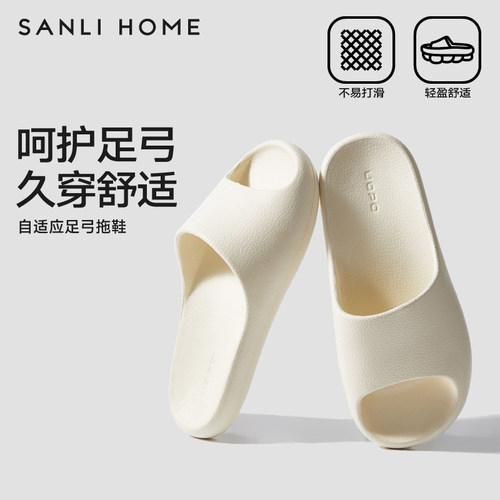 三利拖鞋女eva家居室内夏季新款