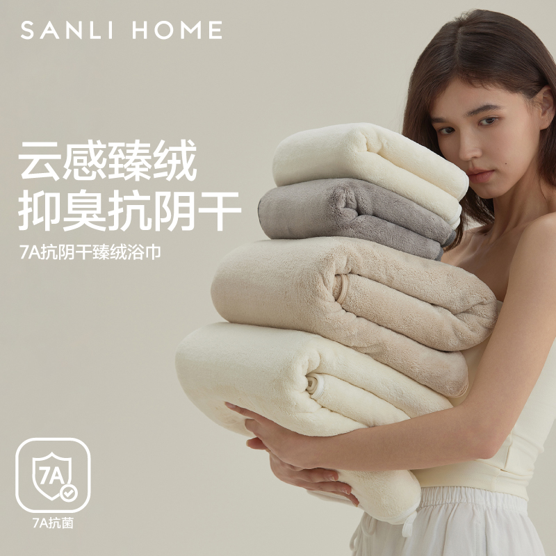 三利臻绒浴巾臻绒浴巾抗阴干菌新款比全棉纯棉吸水男款女成人毛巾