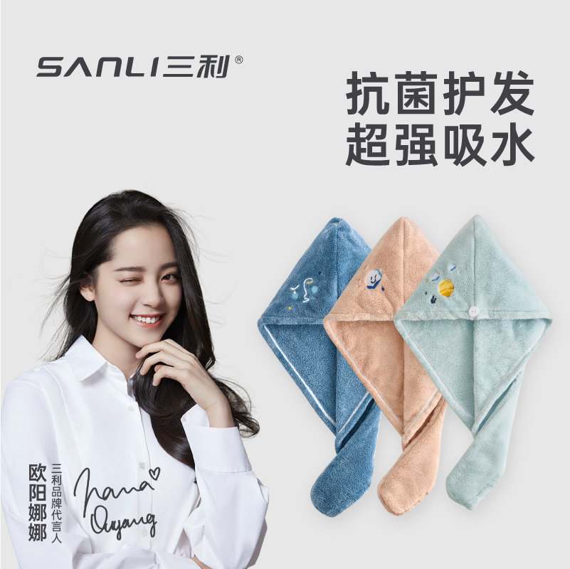 三利干发帽抗菌护发超强吸水