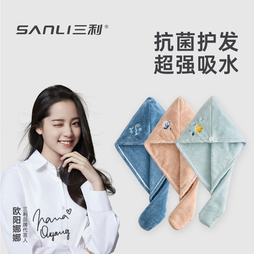 三利干发帽抗菌护发超强吸水