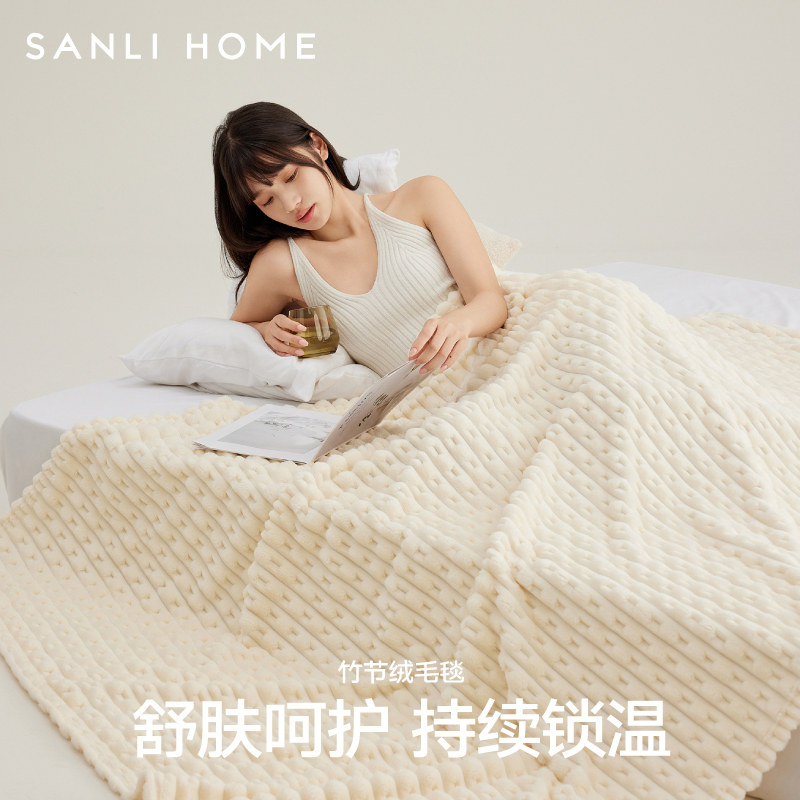 三利毛毯珊瑚绒小毯子沙发毯办公室午睡毯空调毯冬季加厚盖毯被子