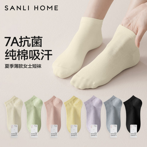 三利7A抗菌夏季薄款纯棉女士短袜