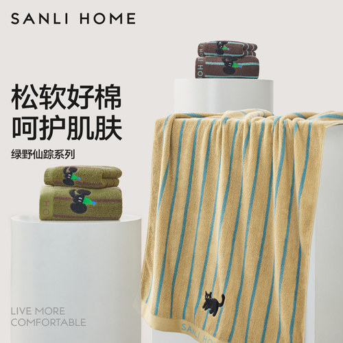 三利纯棉男女吸水速干浴巾刺绣