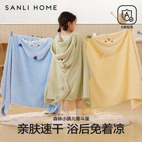 三利卡通珊瑚绒儿童连帽斗篷浴巾