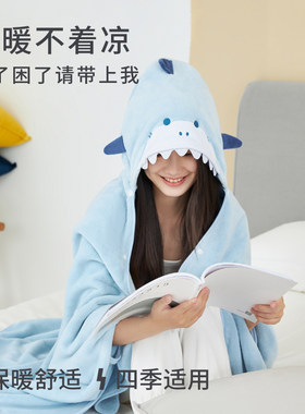 三利连帽休闲毯夏季披肩午睡毯珊瑚绒空调毯午休毯子办公室小毛毯