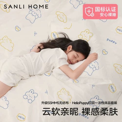 三利一次性床单四件套婴幼儿柔软