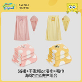 三利海绵宝宝1浴巾2毛巾洗护组合1浴裙1干 干发帽新款