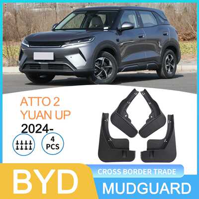 适用于比亚迪  BYD YUAN元UP  2024-外贸汽车挡泥板代发